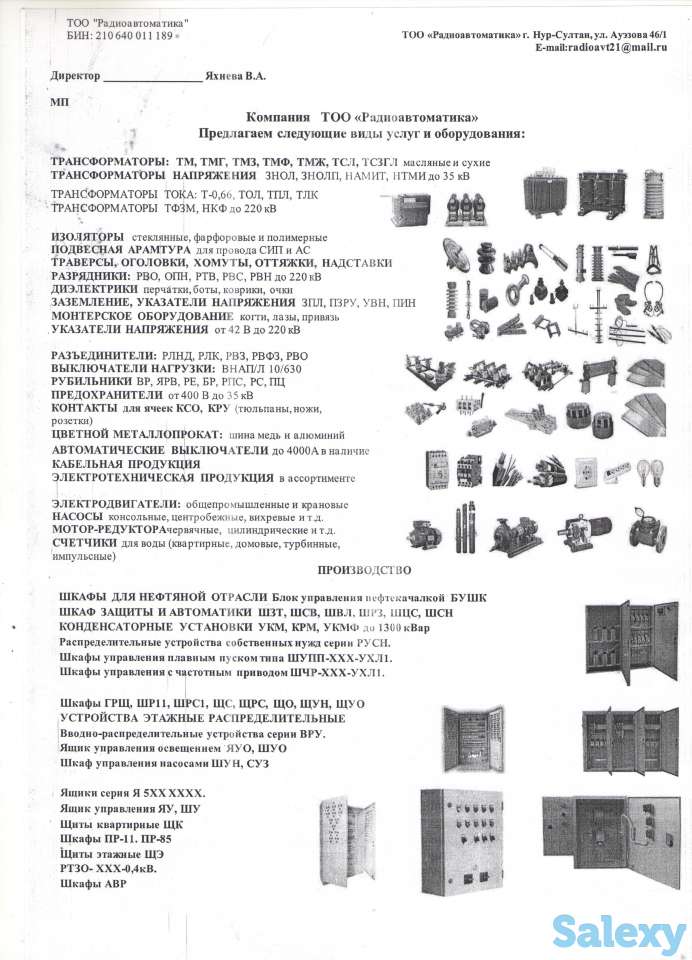 кабельно-проводниковая , электротехническая продукция, фотография 2