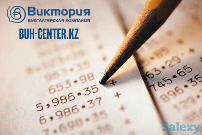 Полный спектр услуг по ведению бухгалтерского и налогового учета, фотография 2