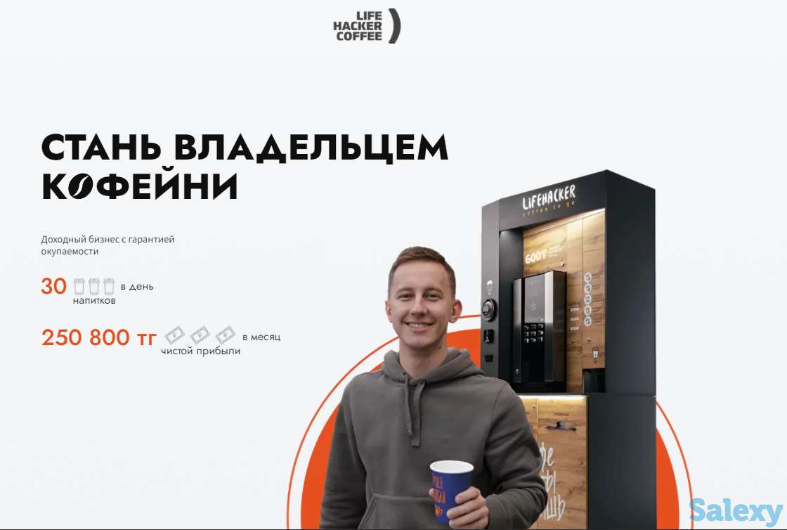 Кофейня самообслуживания, фотография 5