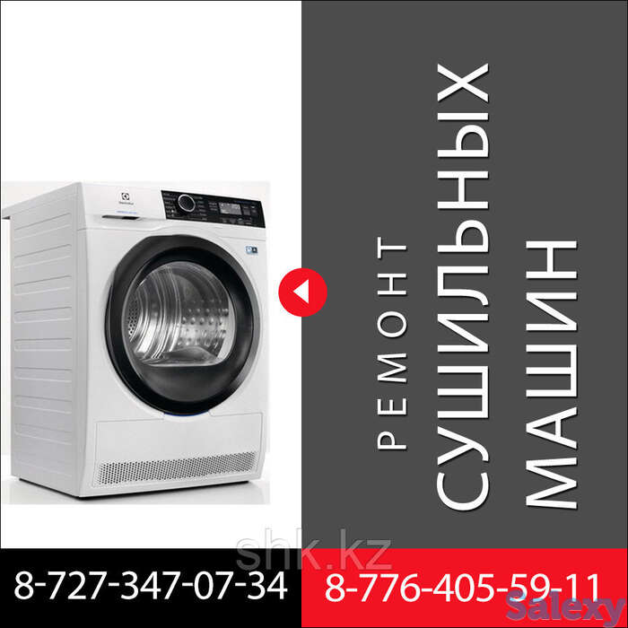 Замена подшипника сушильной машины (барабана) bosch/бош, фотография 1