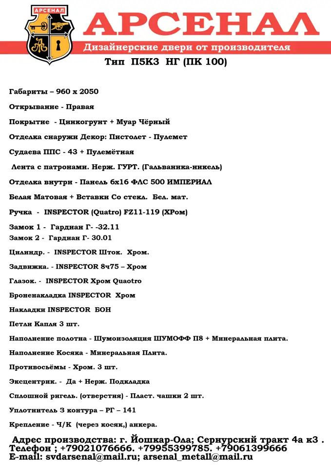 Дизайнерская дверь стальная П5К3 НГ ПК100, фотография 4