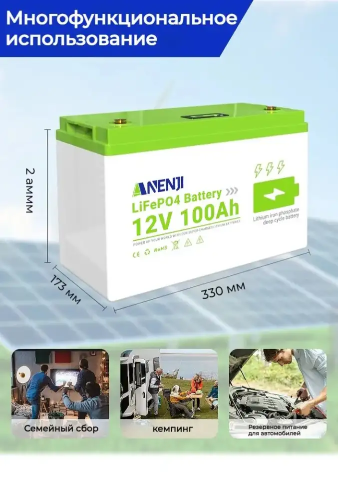 Литий-железо-фосфатная батарея ANENJI LiFePO4, емкость 100Ah, 12 В, фотография 1