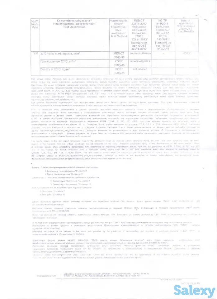 продам  ДТ оптом, фотография 4