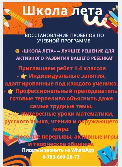 Репетиторство, фотография 3