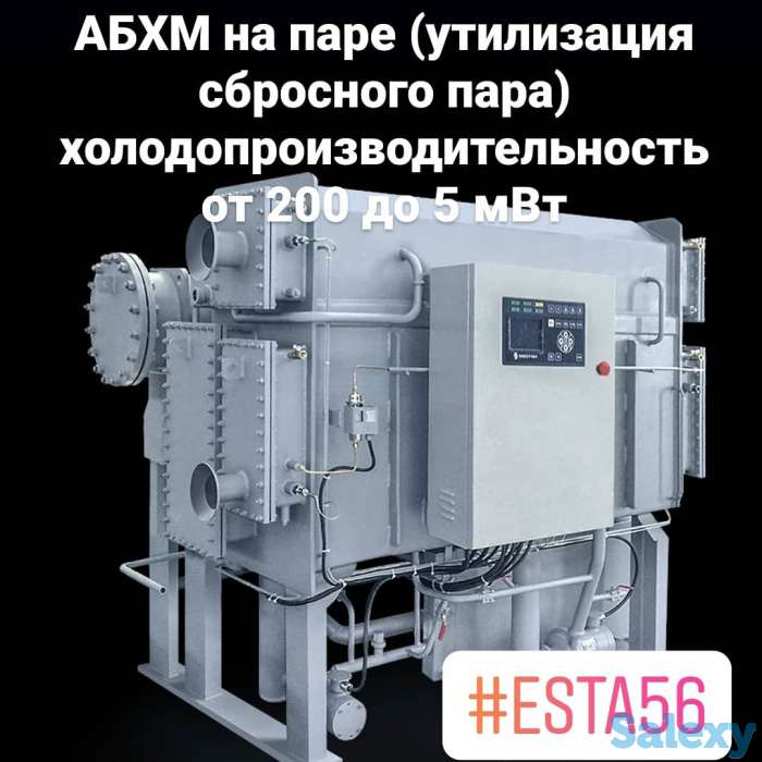АБХМ- абсорбционные чиллеры, фотография 3
