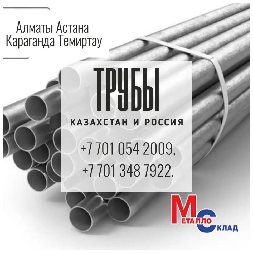 Арматура, швеллер, уголок, профнастил, трубы, лист, штрипс, оцинкованный прокат., фотография 4