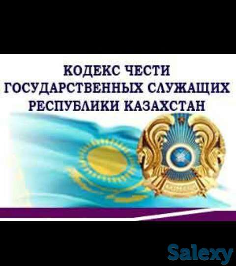 Подготовка на госслужбу и на аттестацию!, фотография 1