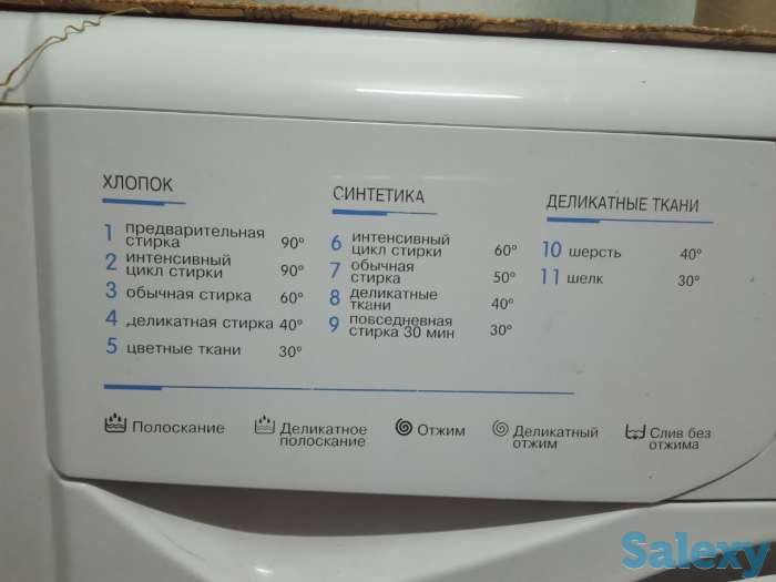 СТиральная машинка, фотография 2