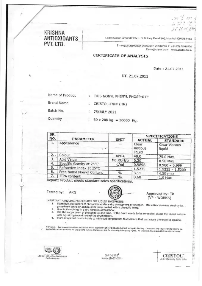 Термостабилизатор Тринонилфенилфосфит ТНФФ просрочка, фотография 2
