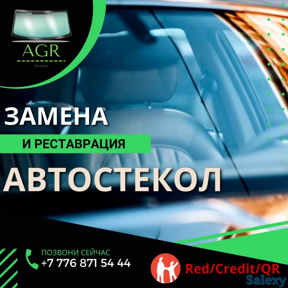 AGR Design – Сервис по реставрации и замене автостекол., фотография 1