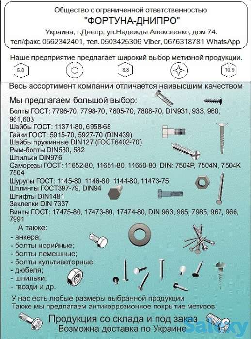 Болты все типов и размеров со склада., фотография 1