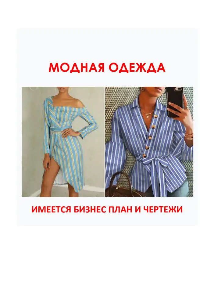 Разработка бизнес идей и новых старт-апов, фотография 8