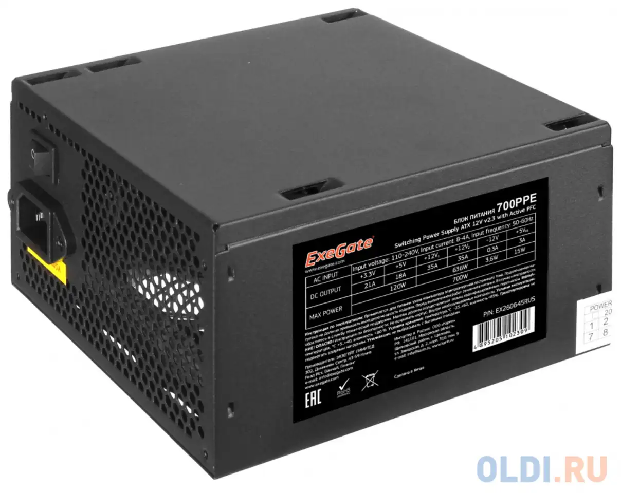 Блок питания exegate 700ppe 700 вт, фотография 1