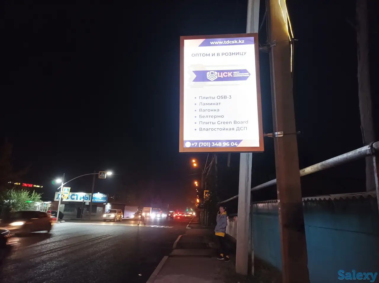 Реклама вдоль дороги., фотография 3