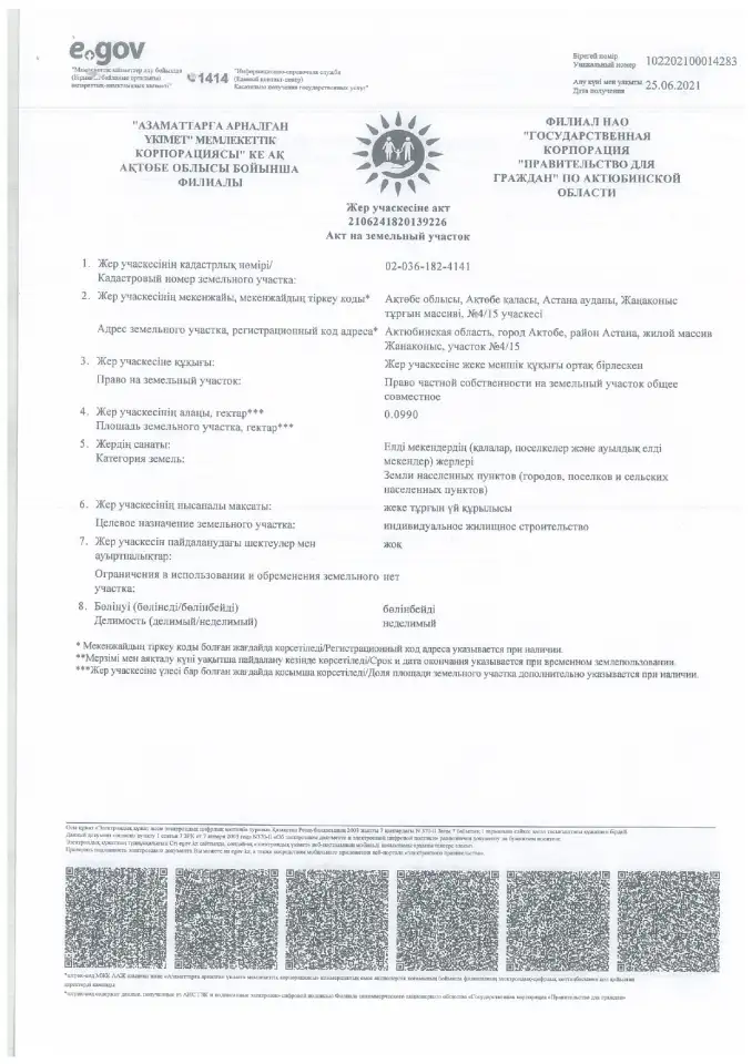 Продам земельный участок, Ж\М Жанаконыс, фотография 1