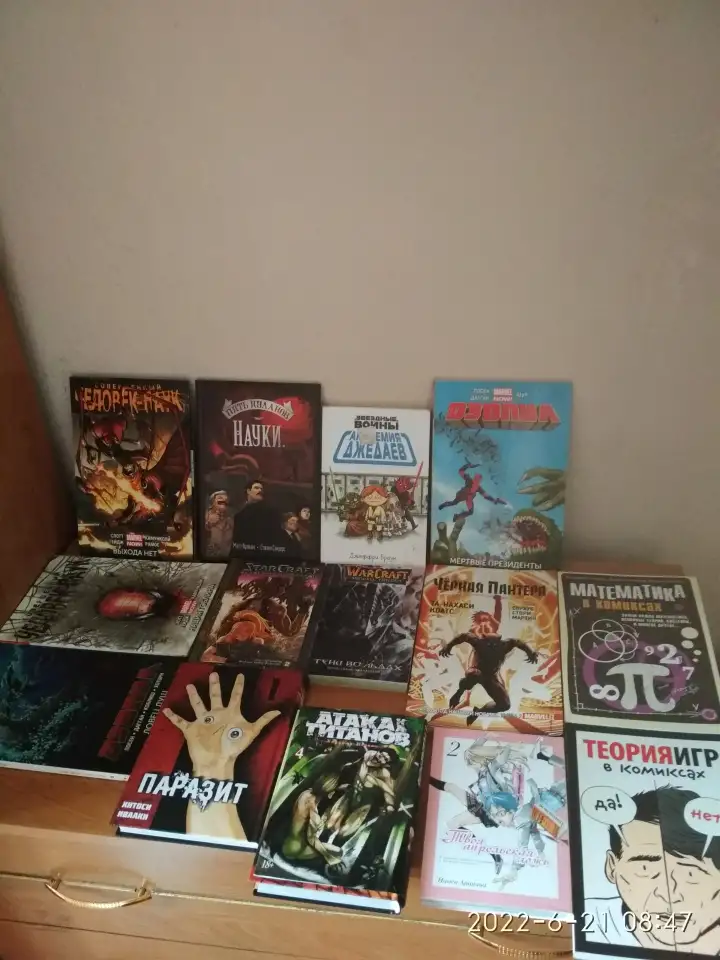 Комиксы, фотография 5