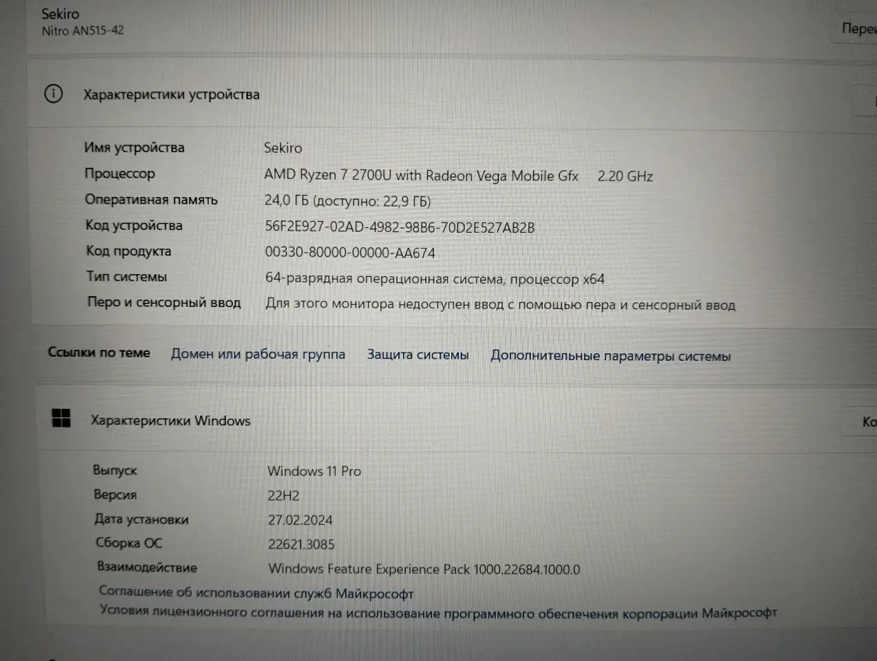 Игровой ноутбук Acer Nitro 5, фотография 3
