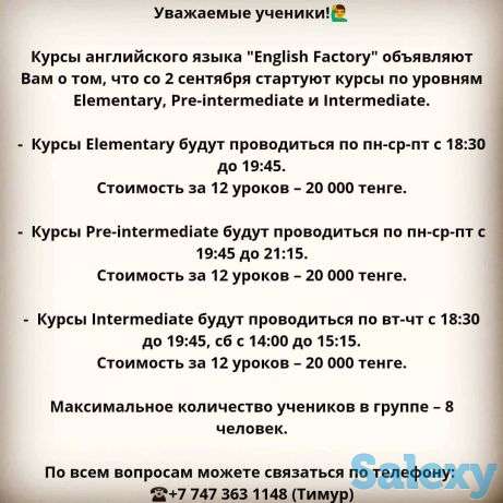 Английский язык и IELTS в 