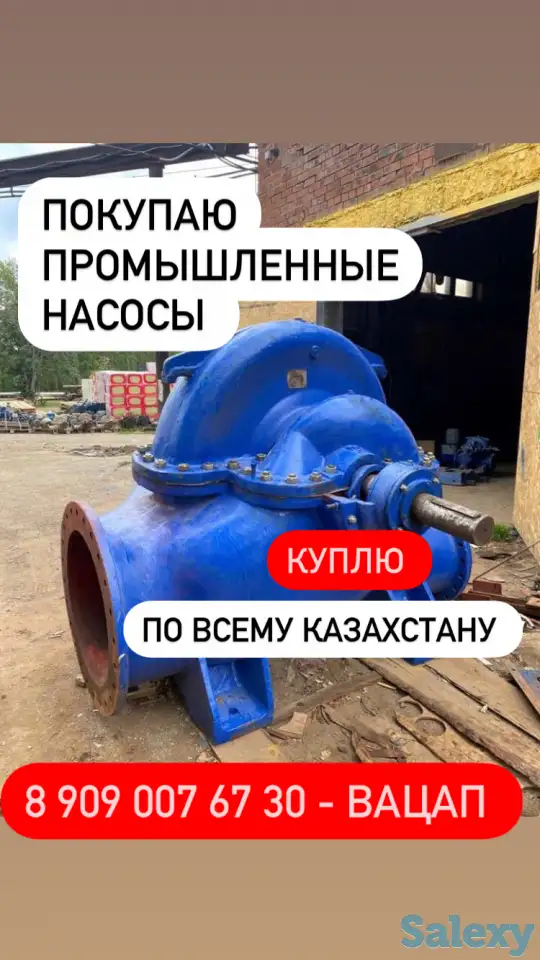 Покупаю промышленные насосы марки- Д, фотография 1