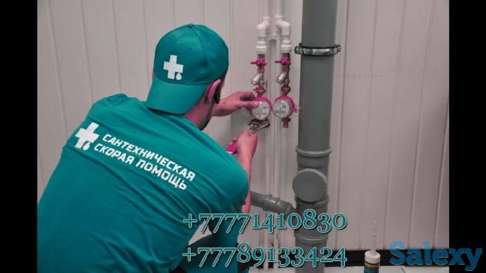 Сантехническая скорая помощь, фотография 2