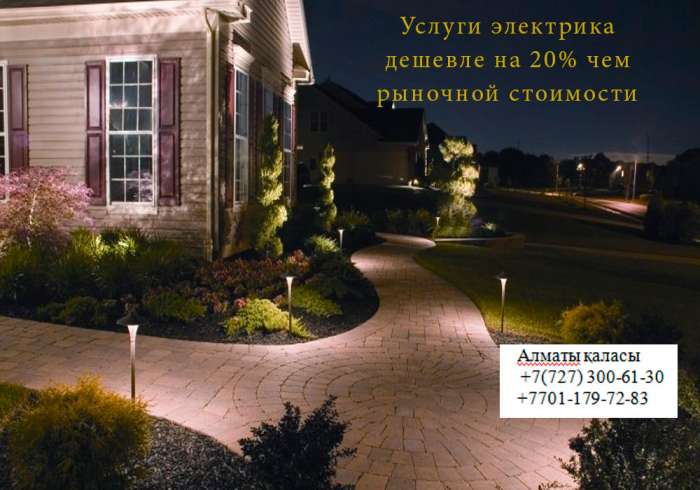 Услуги электрика в Алматы дешевле на 20% чем рыночной стоимости, фотография 7