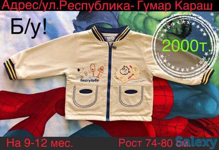 Кофта трикотажная., фотография 1