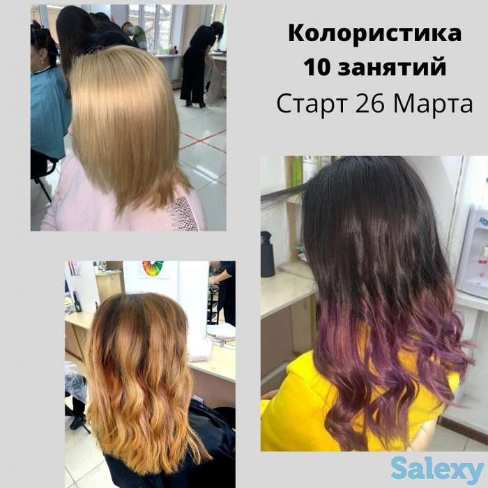 Курсы парикмахеров с нуля до профи в Алматы, фотография 1