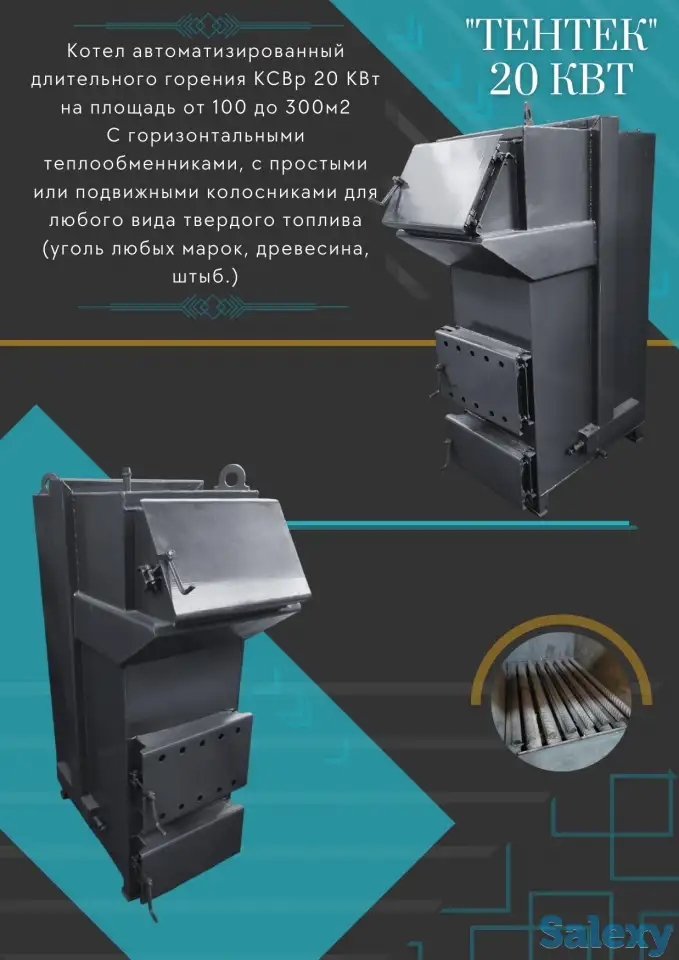 Котел длительного горения, фотография 2