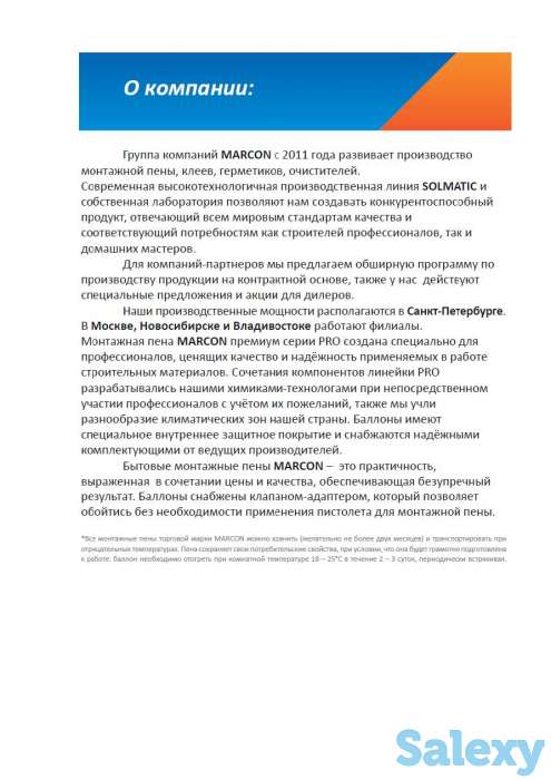 Пена монтажная строительная, фотография 2