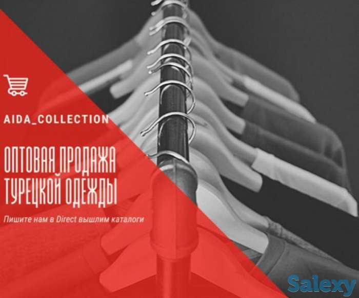Оптовая одежда из Турций, фотография 1