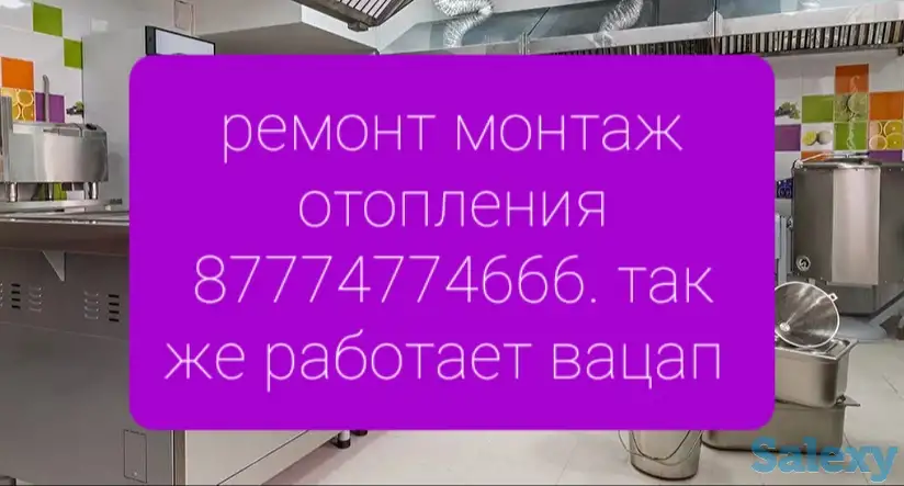 Ремонт газовых котлов, фотография 1