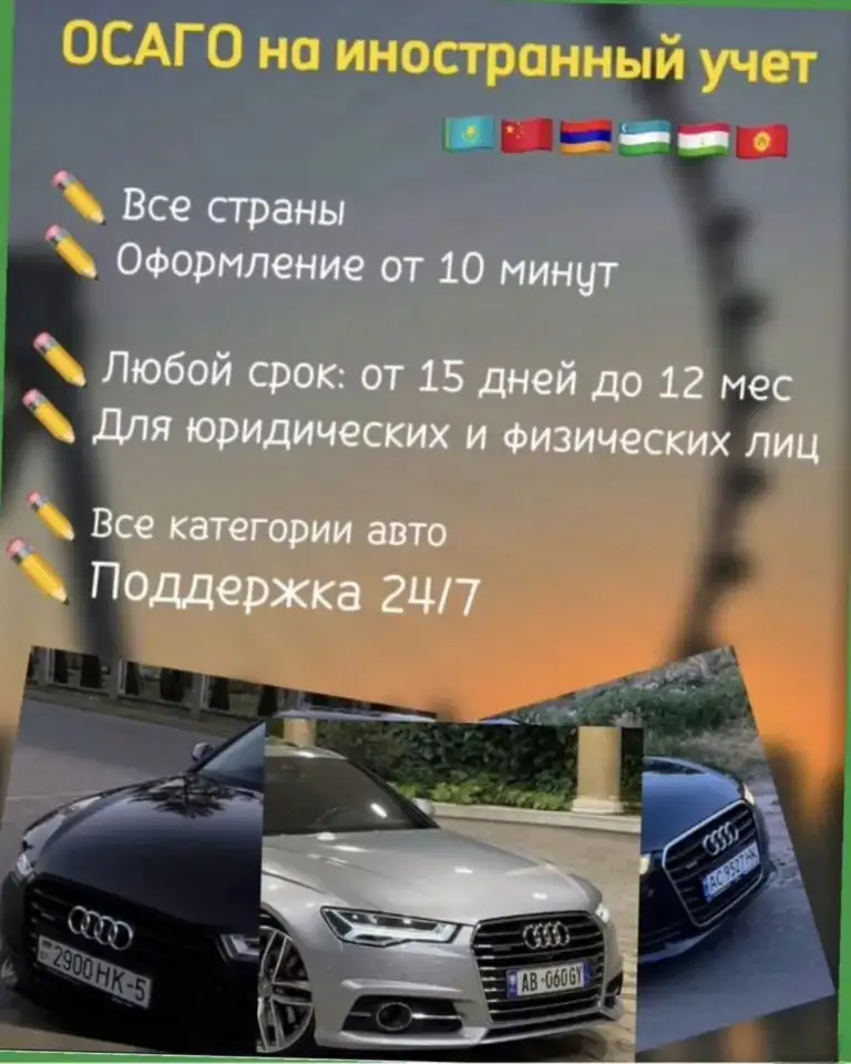 Автострахование, фотография 2