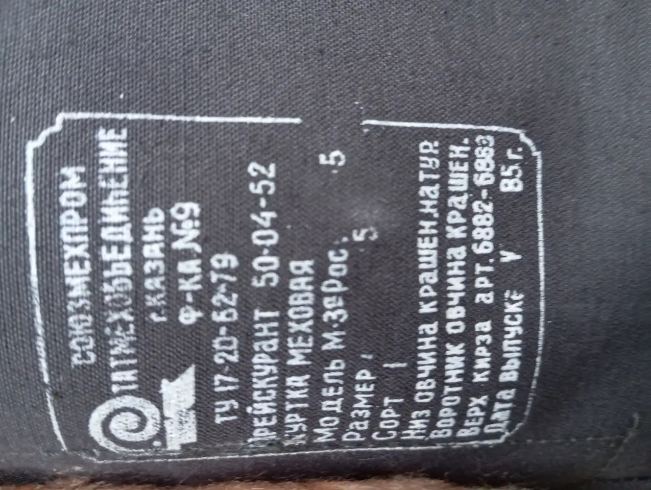 Куртка мужская меховая, фотография 3