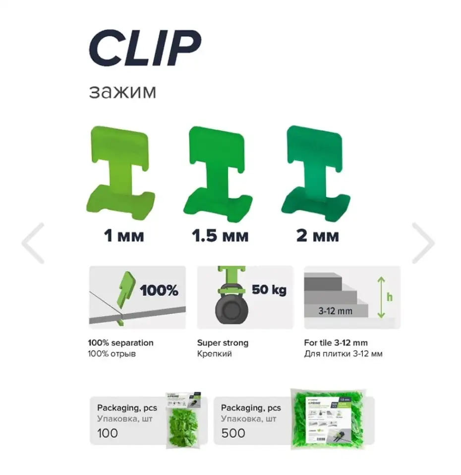 Система Выравнивания Плитки-PRIME, фотография 5