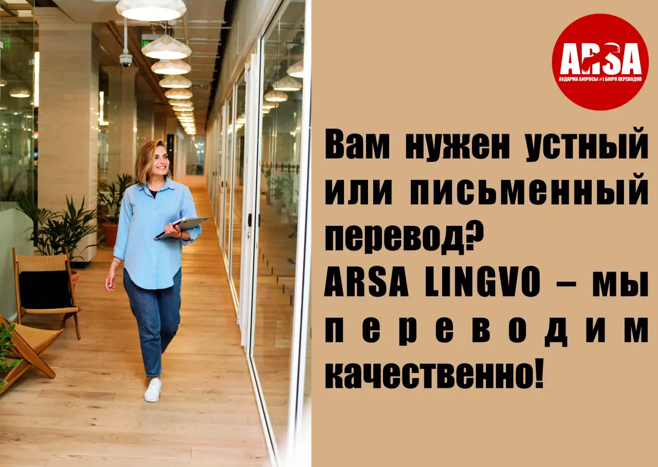 Письменные и устные переводы, фотография 1