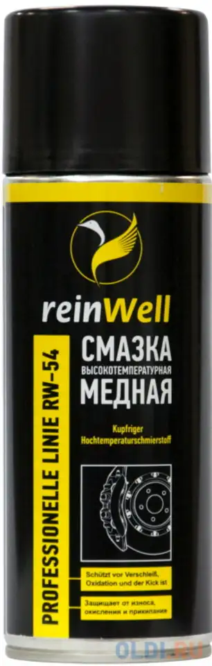 3257 reinwell смазка высокотемпературная медная rw-54 (0,5л), фотография 1