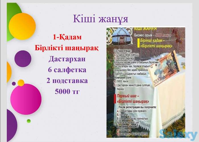 Ayba januya, фотография 2