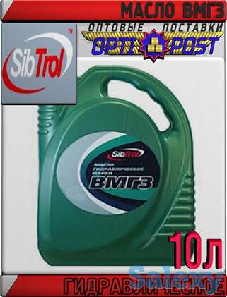 SIBTROL Гидравлическое масло ВМГЗ 10л Арт.:A-017 (Купить в Нур-Султане/Астане), фотография 1