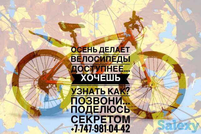 Велосипеды BMW / БМВ в Алматы! в КРЕДИТ! в РАССРОЧКУ!, фотография 1