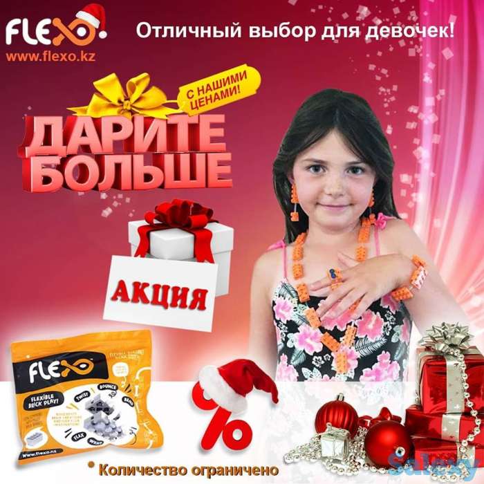 Детский гибкий конструктор FLEXO, фотография 2