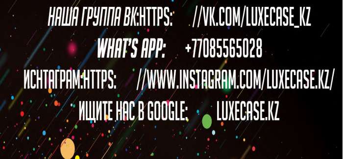 Именные чехлы в Караганде Именные чехлы в Казахстане luxecase.kz, фотография 6