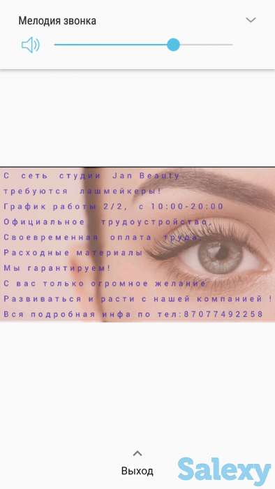 Требуются мастера по ногтям и ресницам, фотография 1