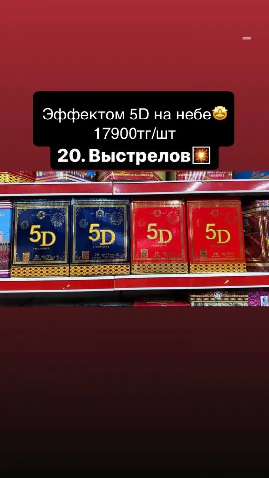 Салюты, фотография 1