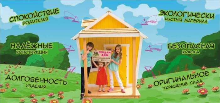 Детские игровые домики в Алматы, фотография 3