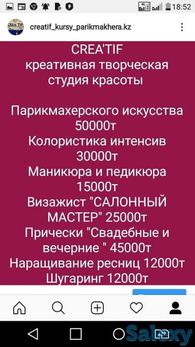 Курсы парикмахера, маникюра и педикюра, наращивание ресниц, визажист, прическа, колористика, прокол ушей и.т.д, фотография 5