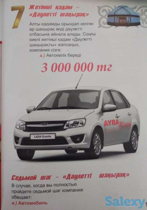 Бірге жұмыс істейік достар, фотография 4