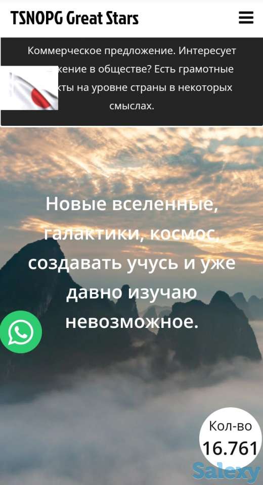 Космос ,вселенные и миры., фотография 2