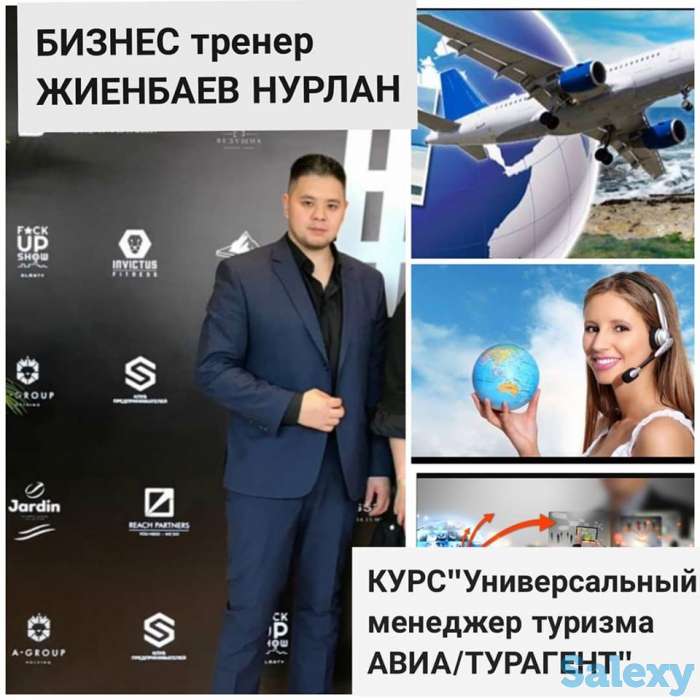 «Всё о продаже авиабилетов», фотография 4