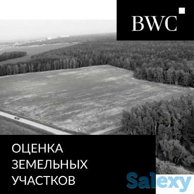 ОЦЕНКА автотранспорта, оборудования, недвижимости, бизнеса в Астане, фотография 6
