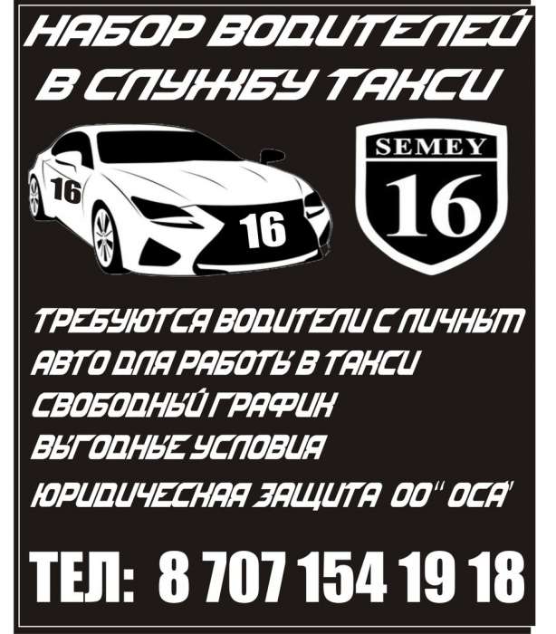 Требуются водители!, фотография 1